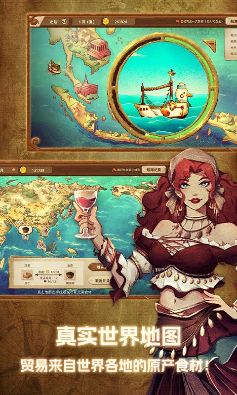 丰收之路截图1