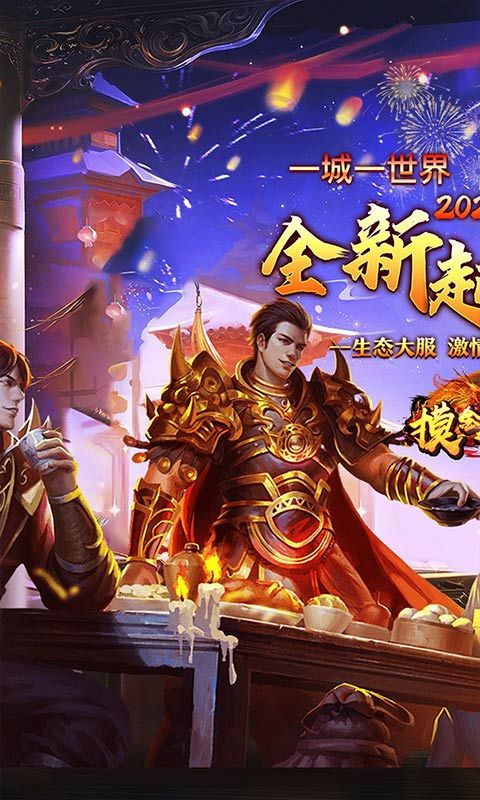 摸金之路截图1