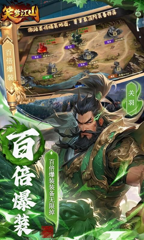 笑梦江山截图3