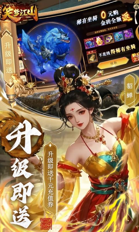 笑梦江山截图4