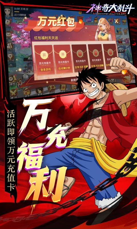 神奇大乱斗截图3