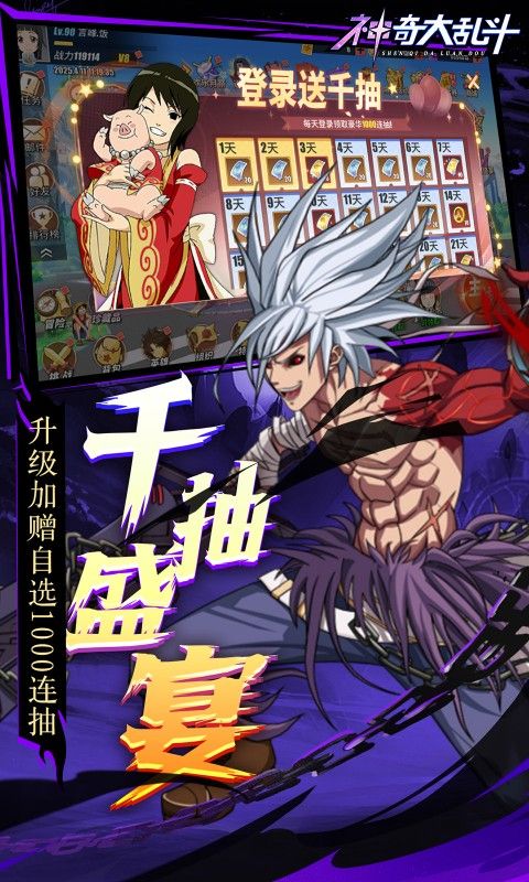 神奇大乱斗截图4