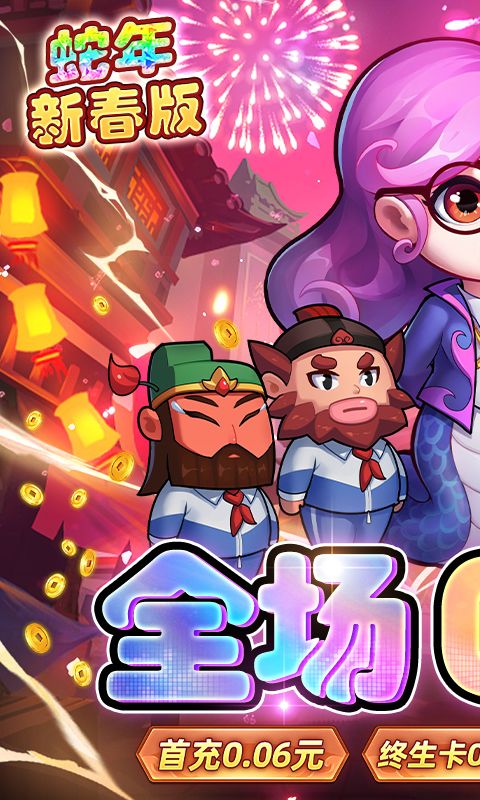 作妖计截图1