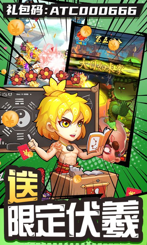 作妖计截图3