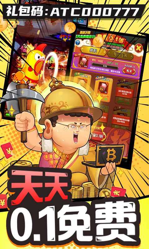 作妖计截图4