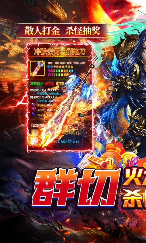 猎魔守护者截图1