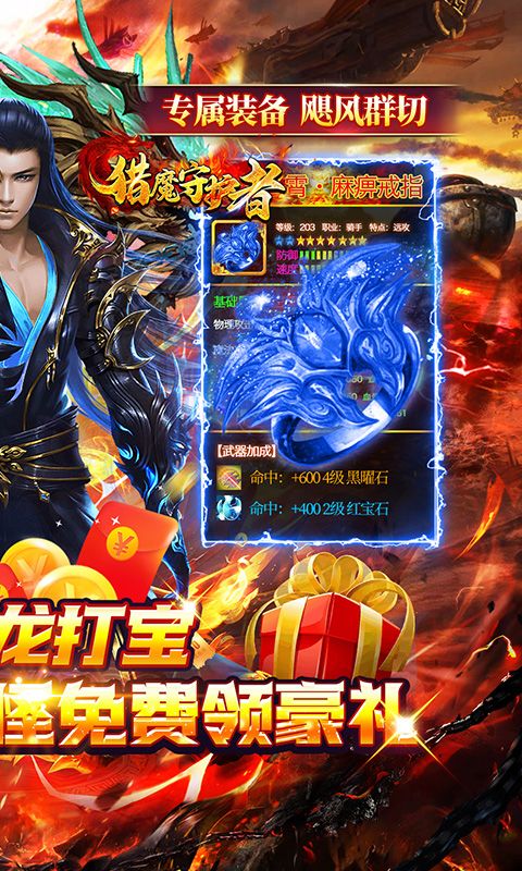 猎魔守护者截图2