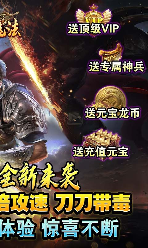 龙魂魔法截图2