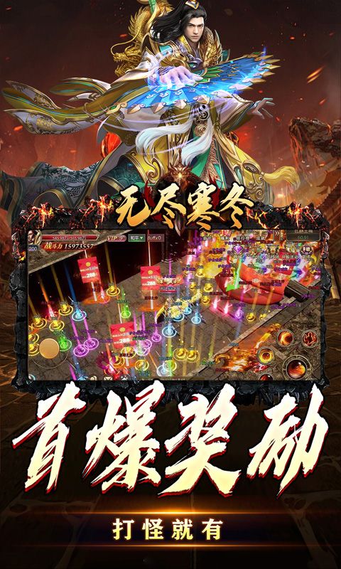 无尽寒冬截图3