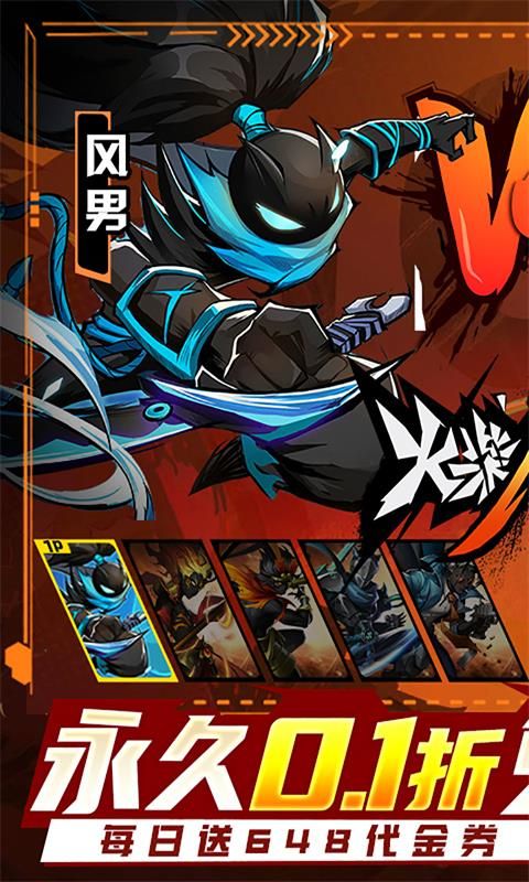 火柴人觉醒截图1