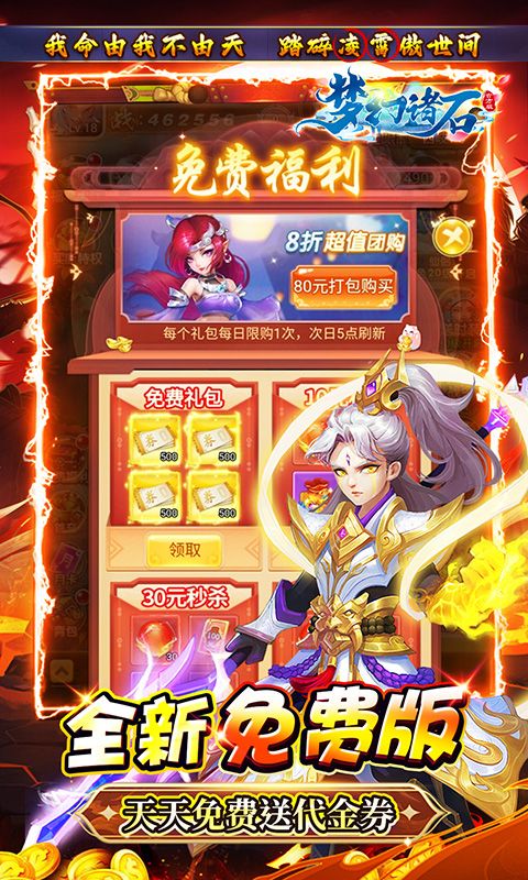 梦幻诸石官方版截图3