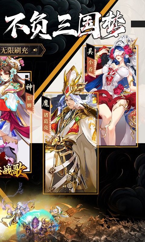 三国志战歌截图2