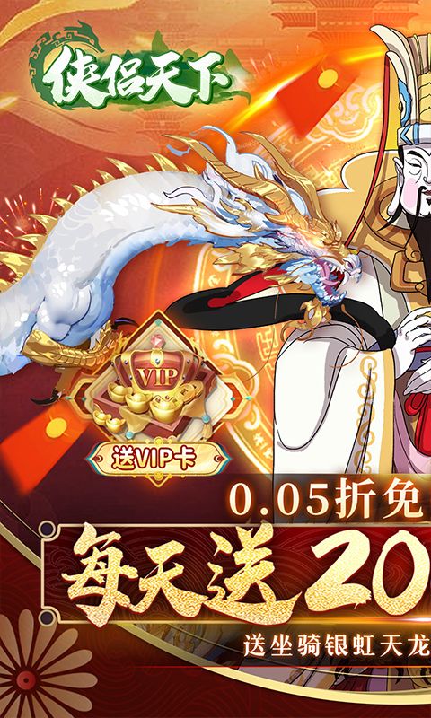 侠侣天下截图1