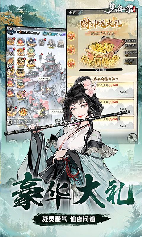 梦回白玉京截图3