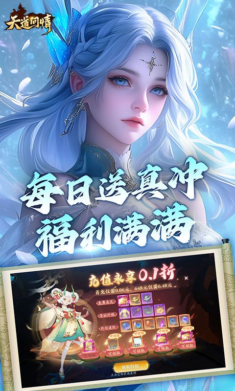 天道问情截图2