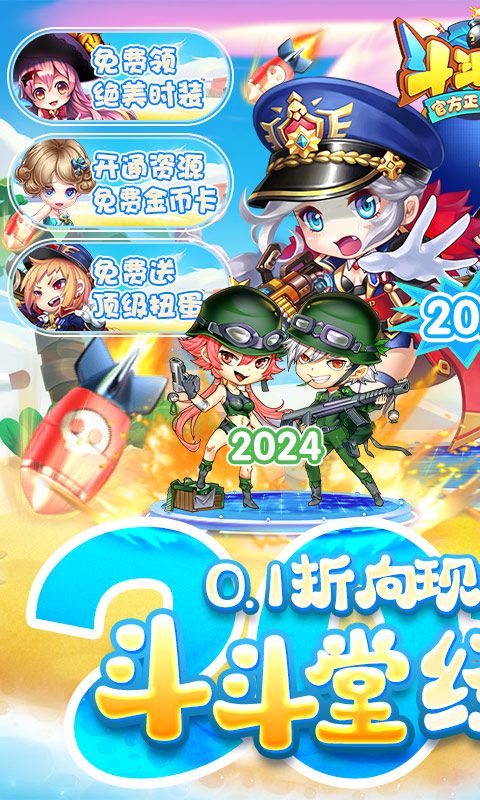 斗斗堂截图1