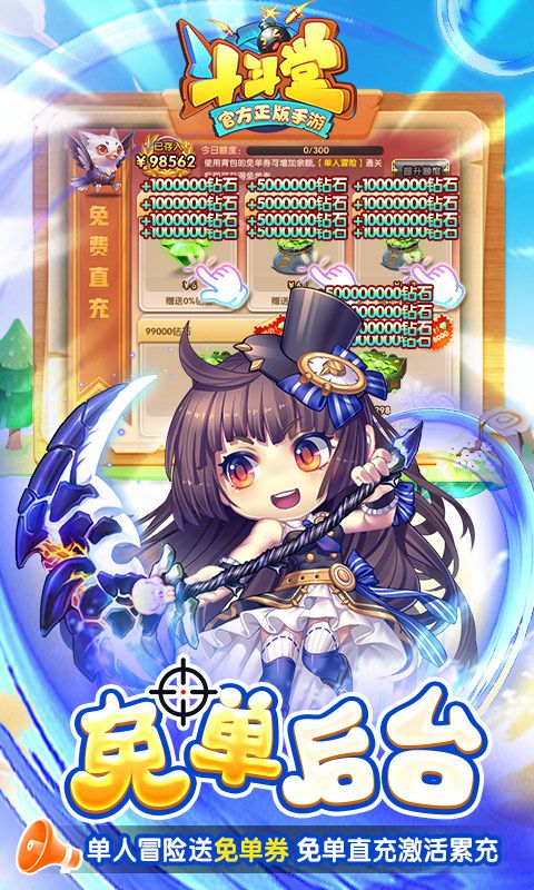 斗斗堂截图3