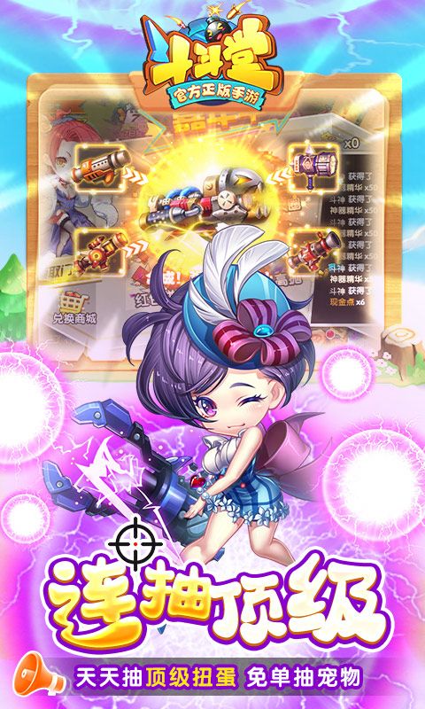 斗斗堂截图4
