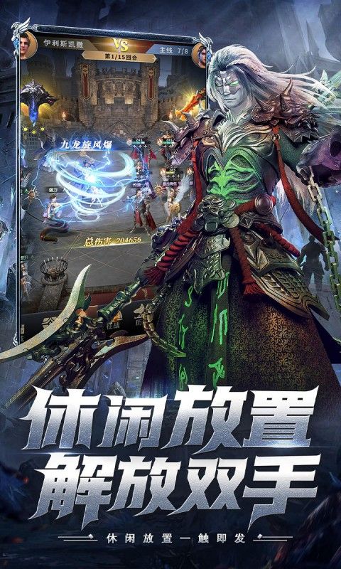 上古纷争截图2