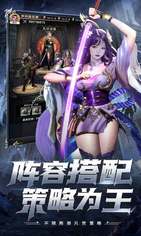 上古纷争截图3