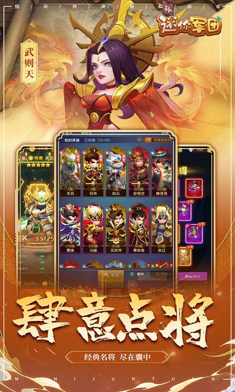 迷你军团截图2
