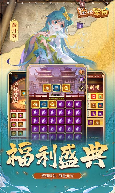 迷你军团截图4