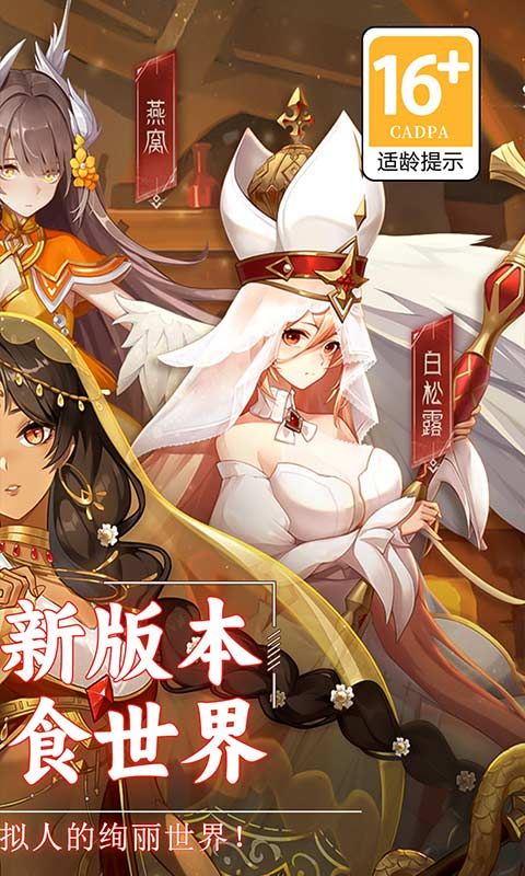 美食大乱斗截图2