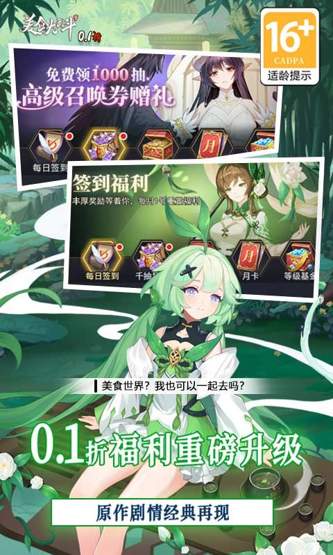 美食大乱斗截图3