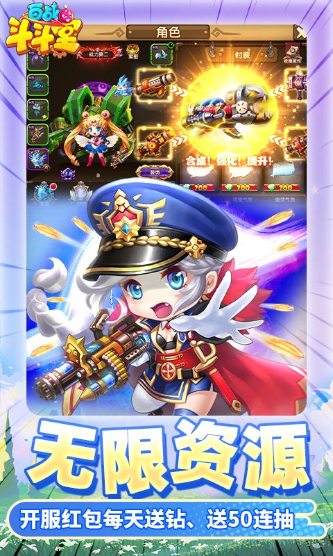 百战斗斗堂截图4