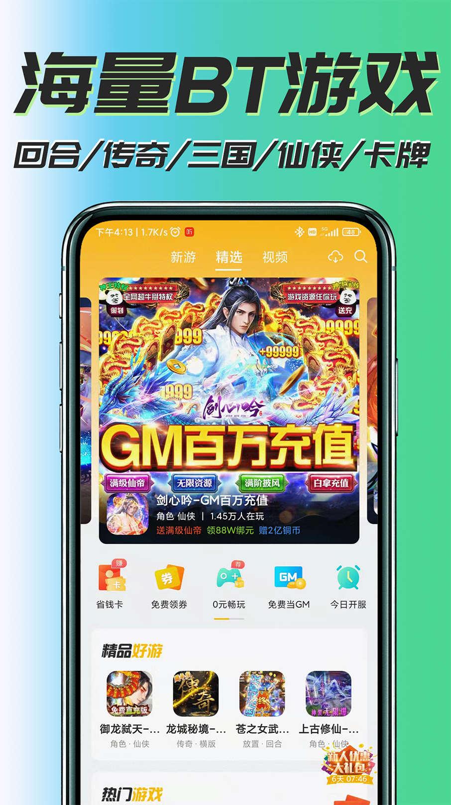 52玩手游截图1