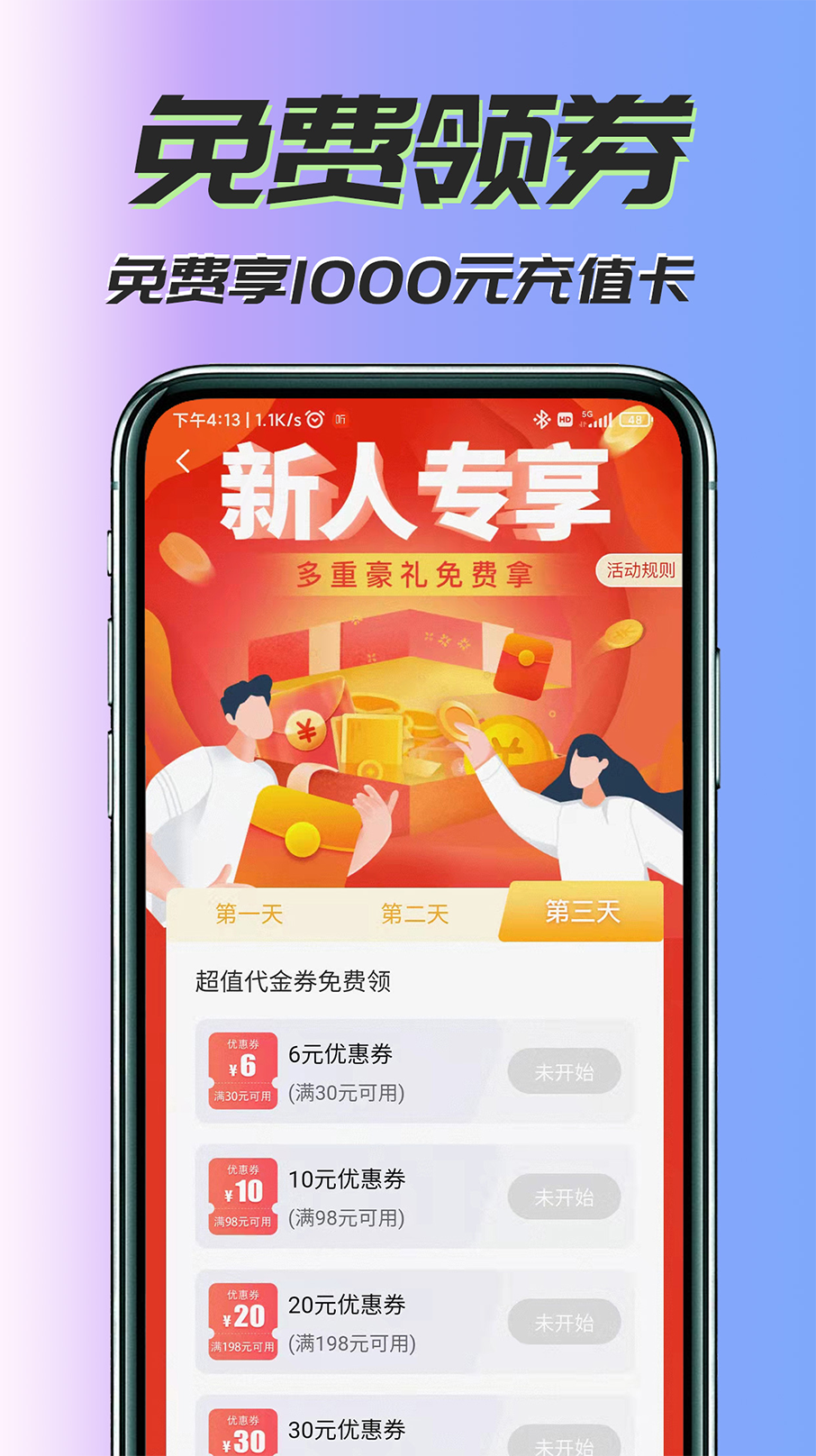 52玩手游截图3