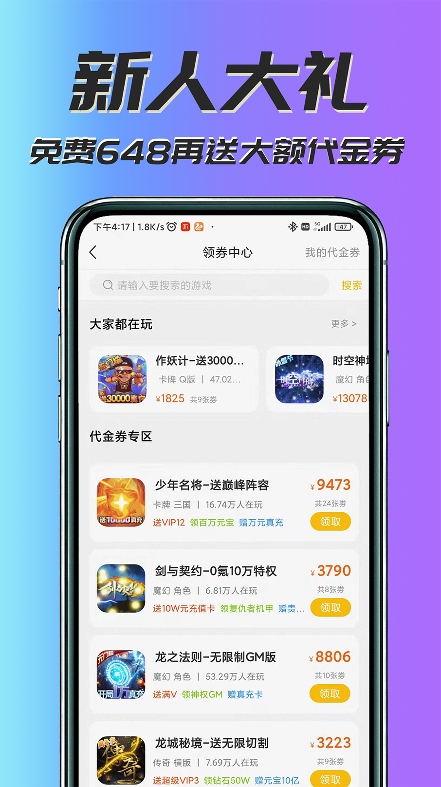 52玩手游截图4