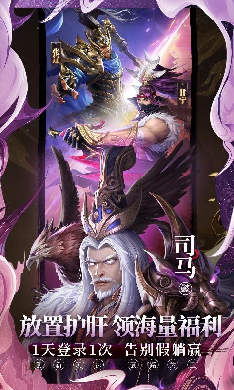 铁杆三国截图3