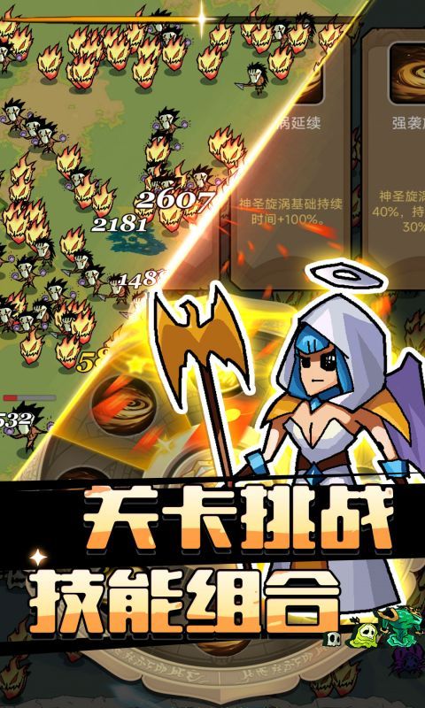萌新出击截图2