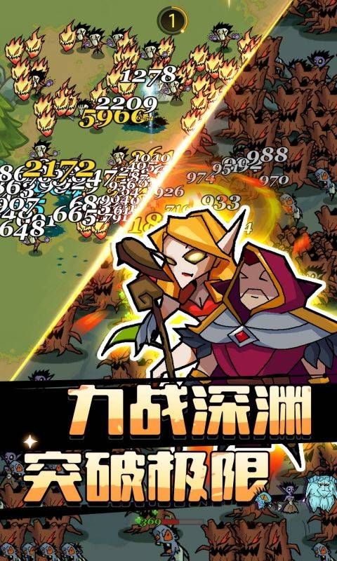 萌新出击截图3