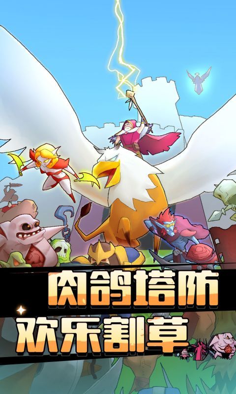 萌新出击截图4