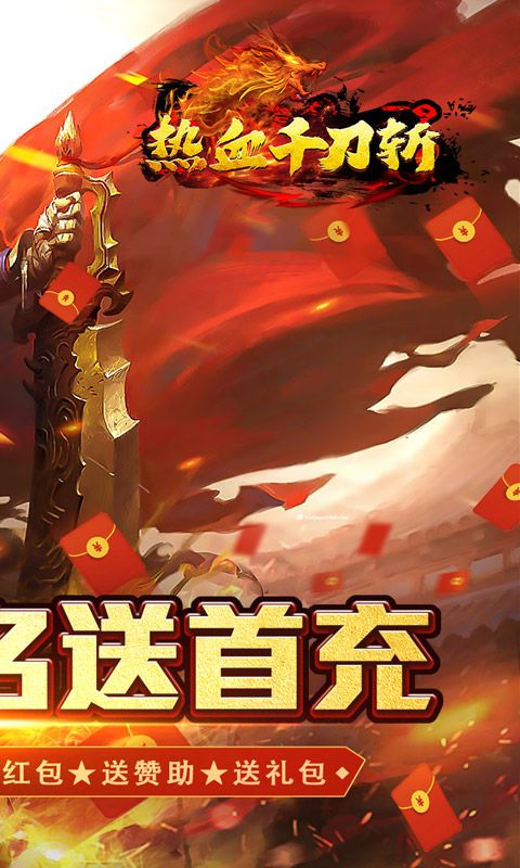 热血千刀斩截图2