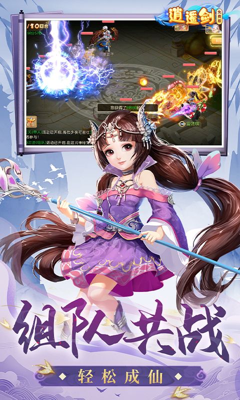 逍遥剑截图3