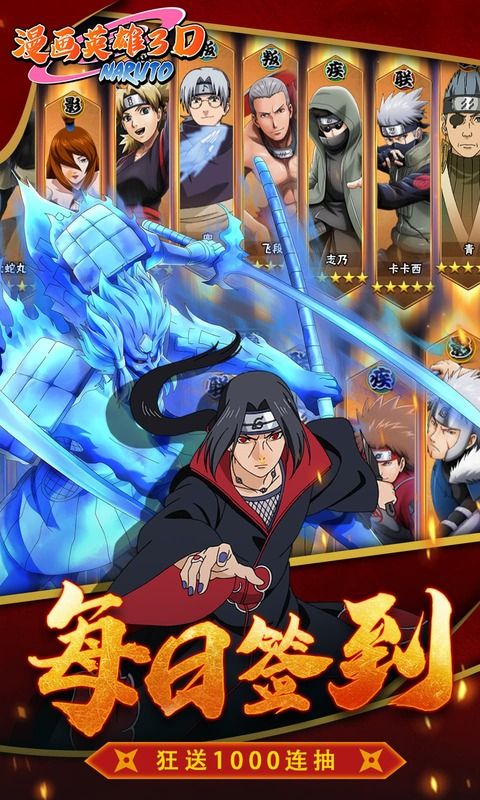 漫画英雄3D截图3