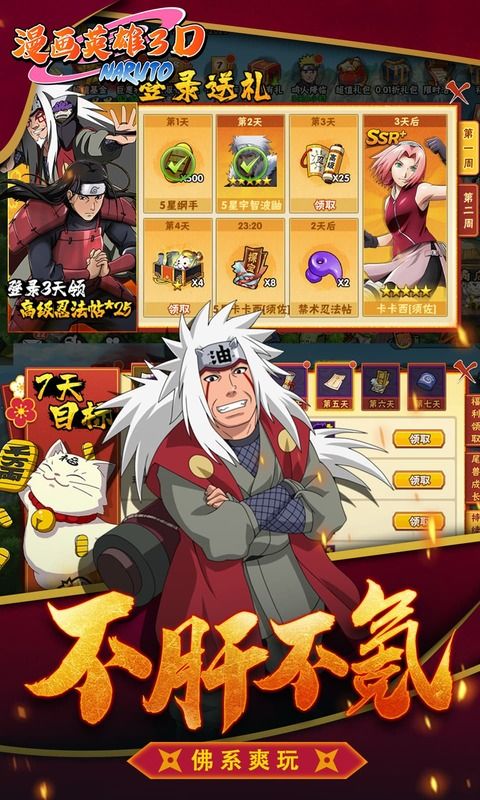 漫画英雄3D截图4