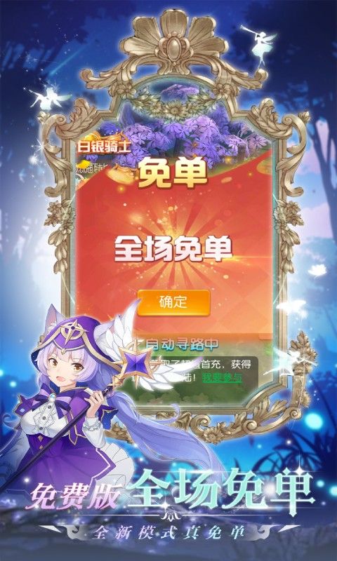 御神决截图2
