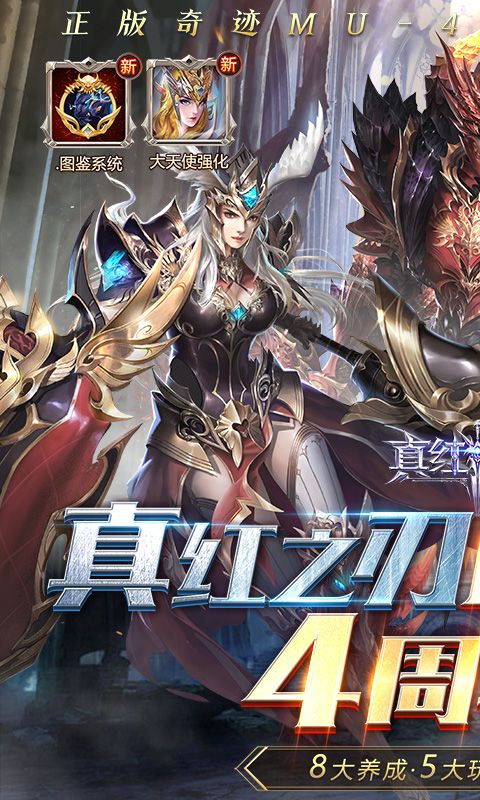 真红之刃截图1