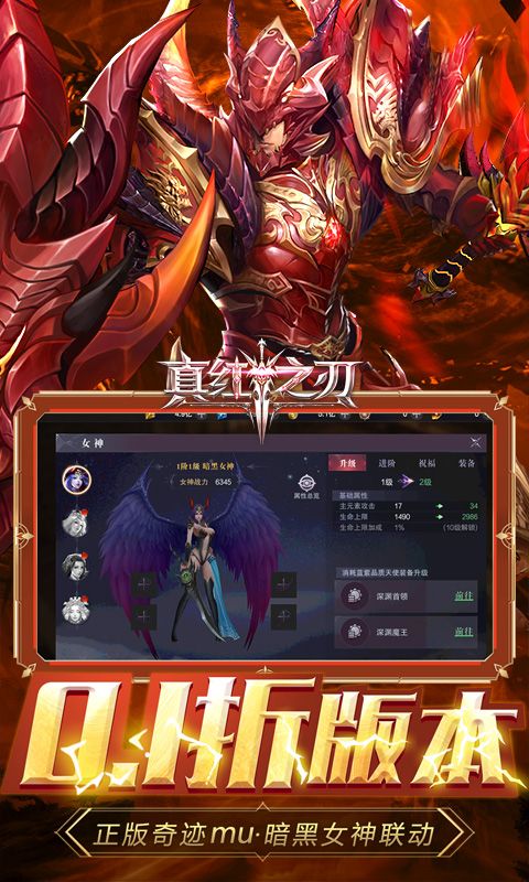 真红之刃截图4