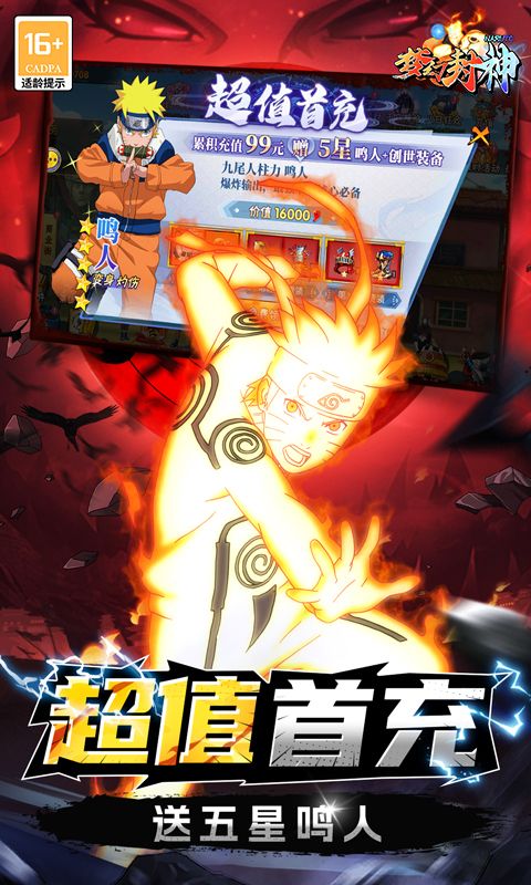 梦幻封神截图3