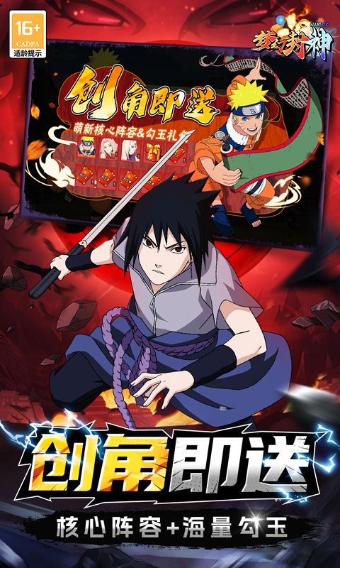 梦幻封神截图4