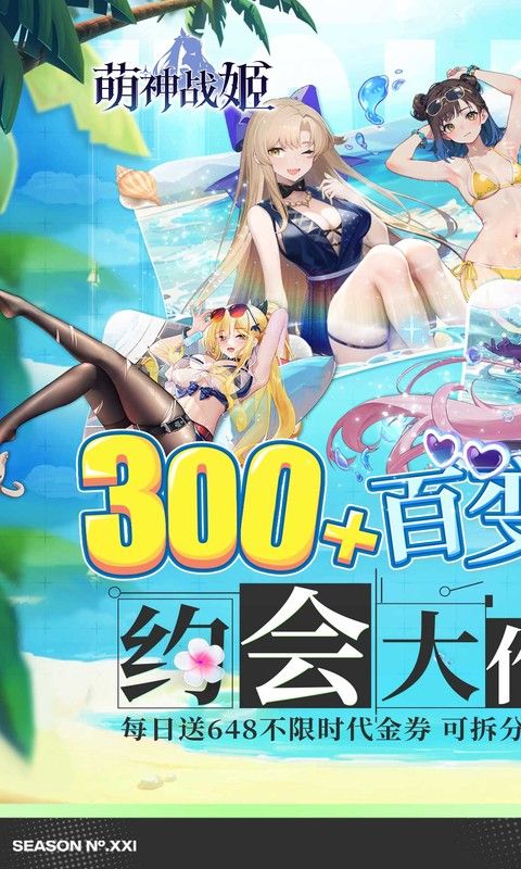 萌神战姬截图1