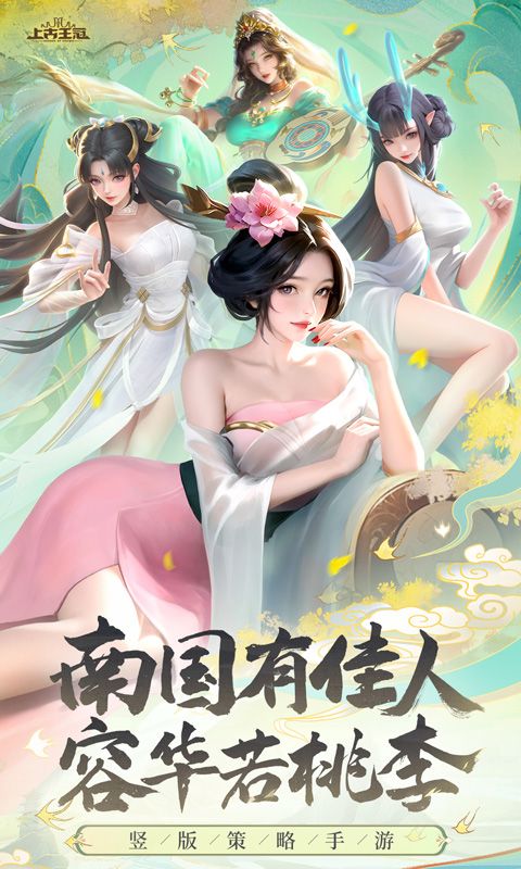 上古王冠截图1