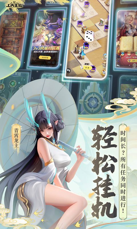 上古王冠截图4