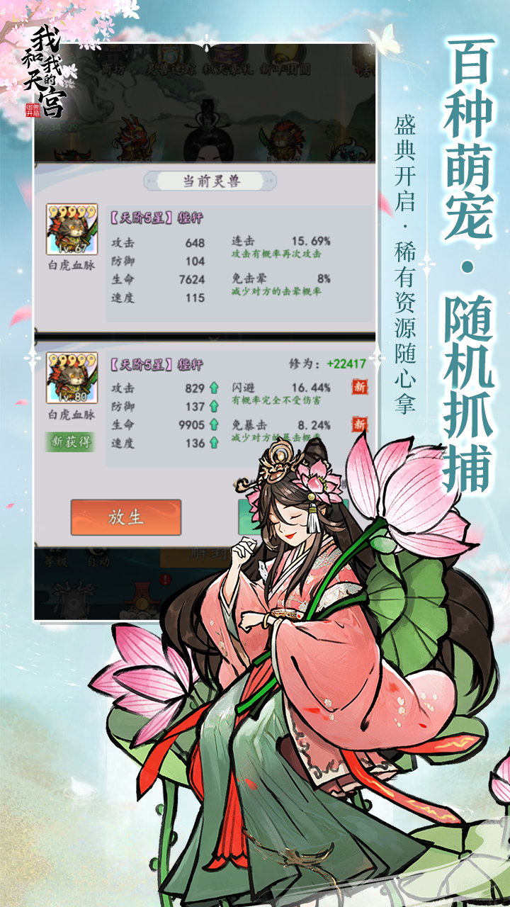 我和我的天宫0.1截图1