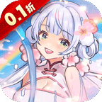 通神(0.1折战姬福利版)